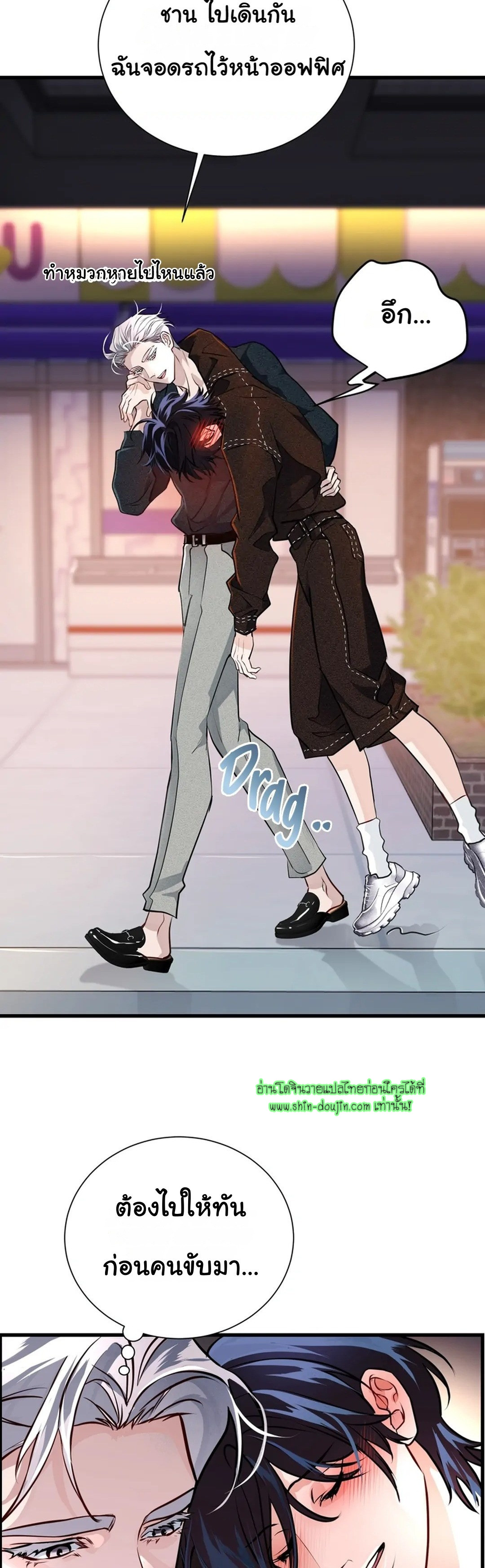 Once Entwined EP 4